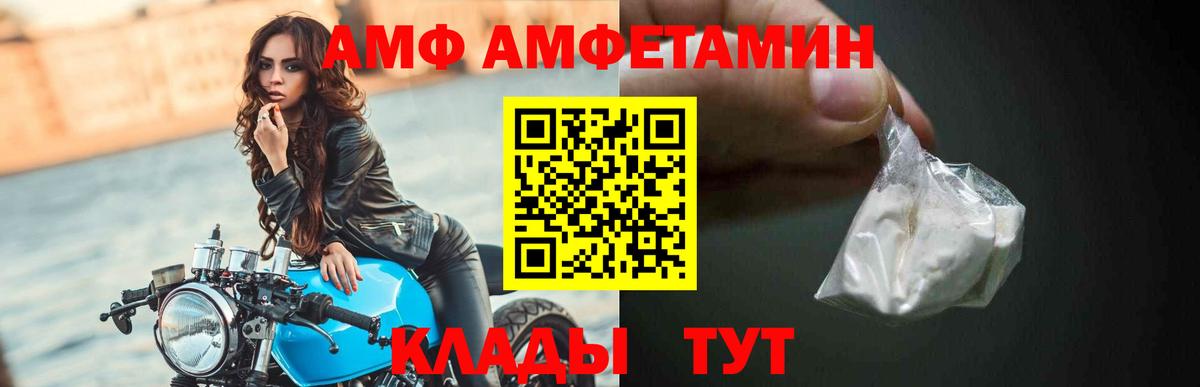 АМФЕТАМИН 98%  Вход с VPN  Амфетамин  Трёхгорный 