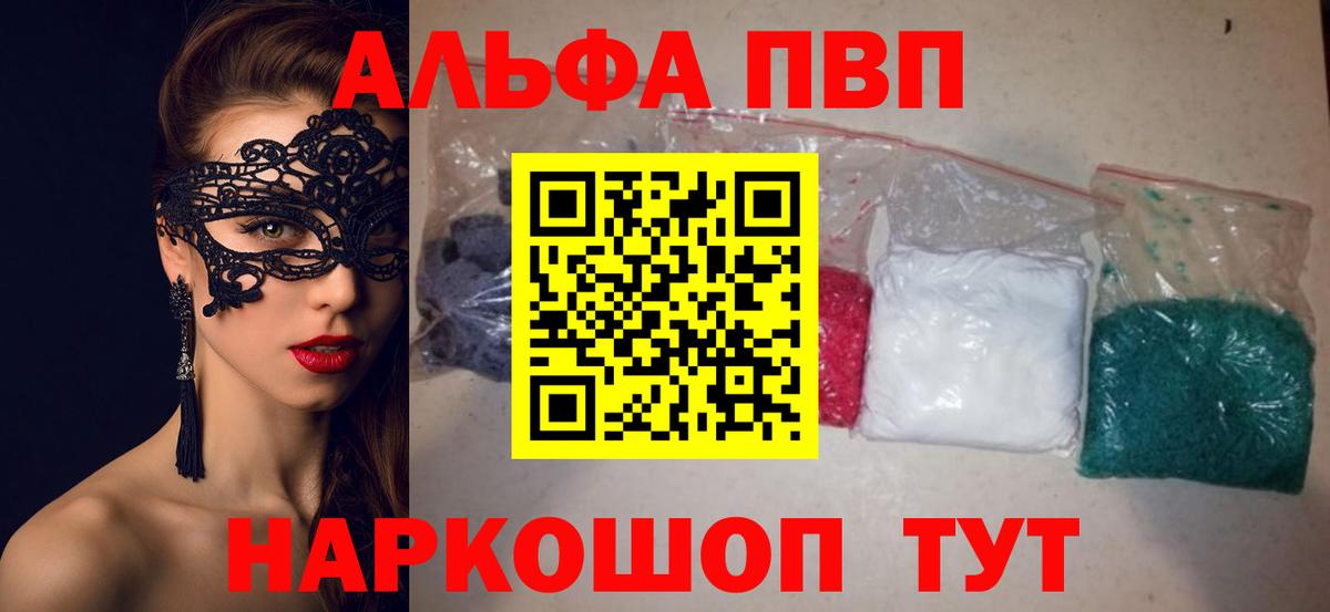 даркнет сайт  Вход с VPN  Трёхгорный  APVP СК  Alfa_PVP СК 