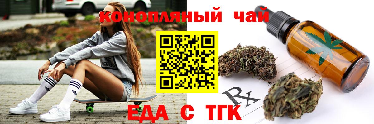 Трёхгорный  Canna-Cookies конопля  Вход с VPN 