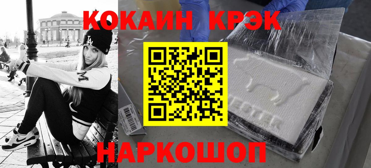 Cocaine Эквадор Трёхгорный