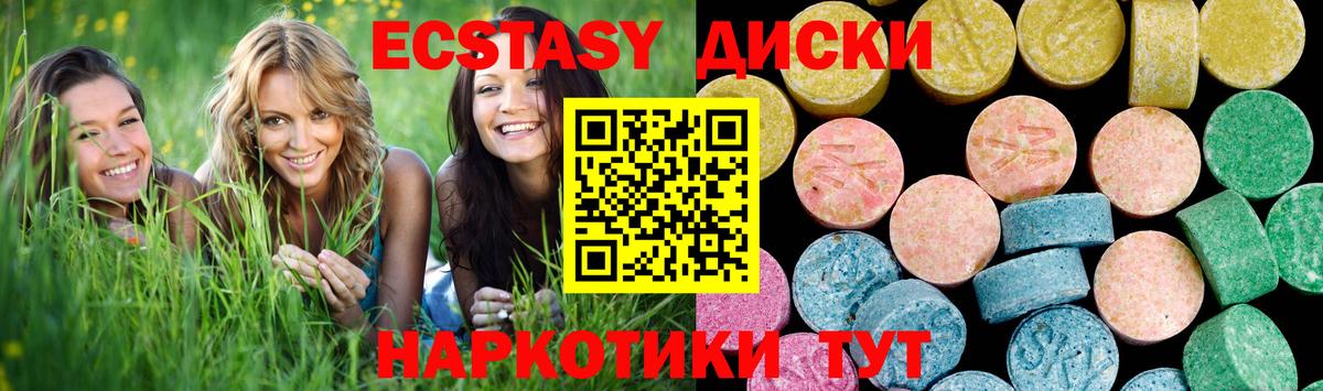 Ecstasy ешки Трёхгорный