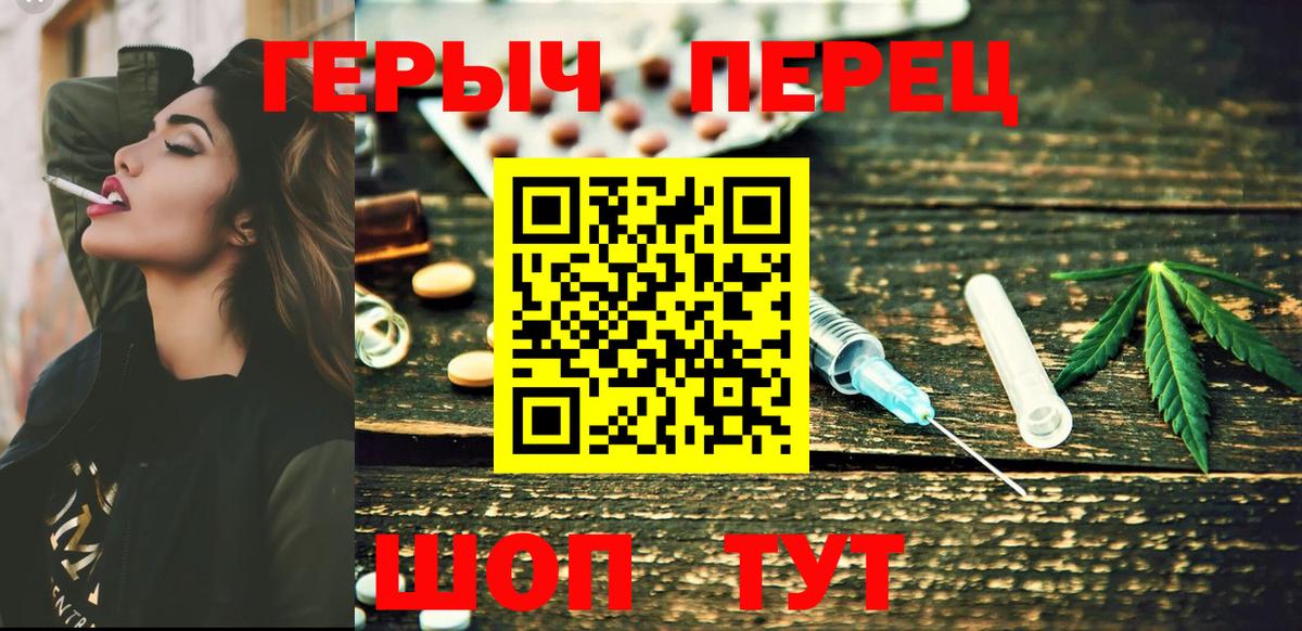 Трёхгорный  ГЕРОИН  Вход с VPN  Героин герыч 