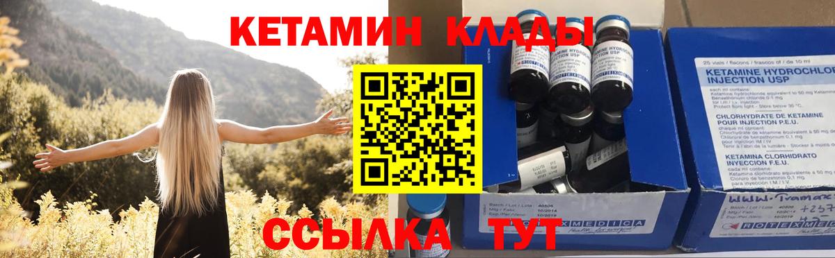 Трёхгорный  Кетамин VHQ  Вход с VPN  MEGA как войти  Кетамин VHQ 