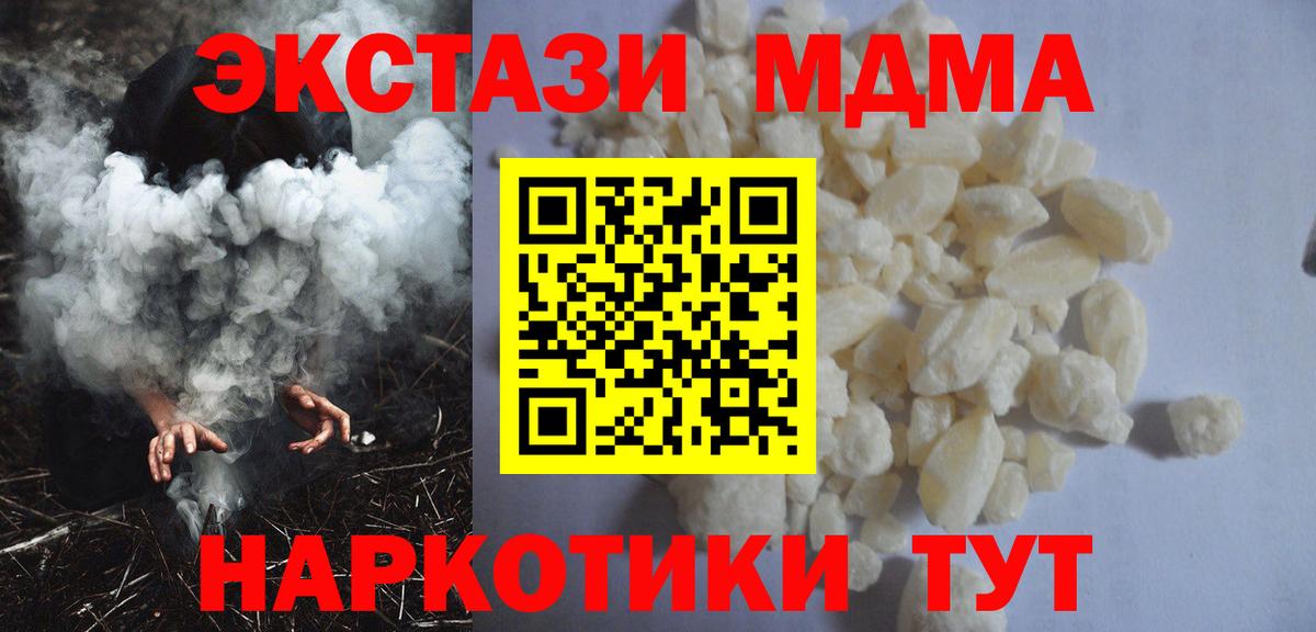 МДМА Molly  MDMA VHQ  Вход с VPN  Трёхгорный 