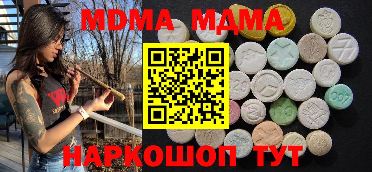 MDMA VHQ Трёхгорный