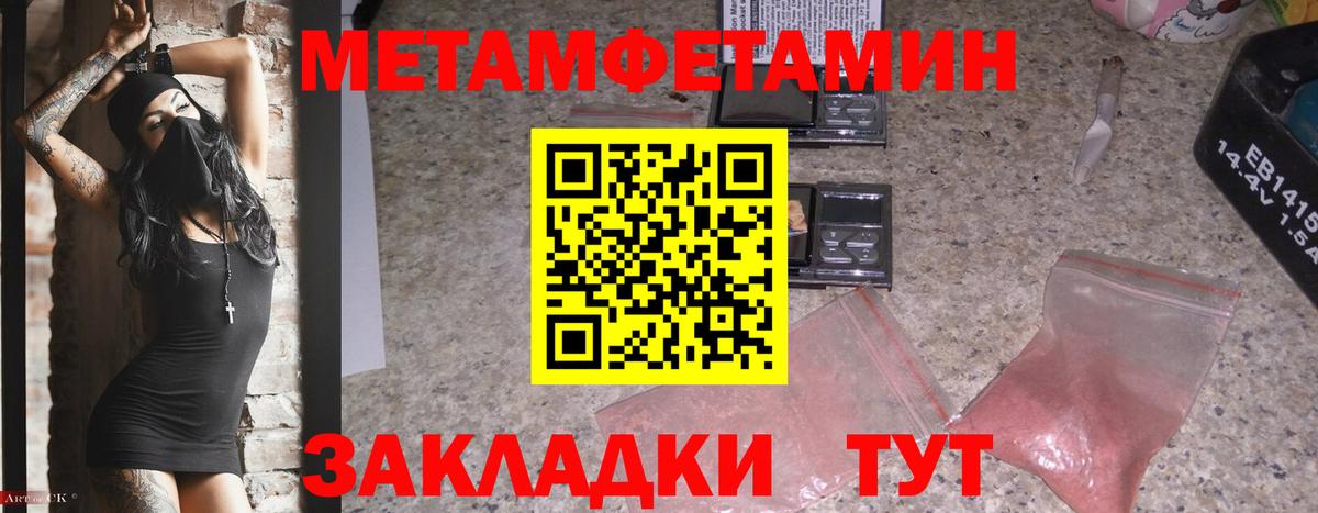 Трёхгорный  Первитин кристалл  Первитин кристалл  Вход с VPN 