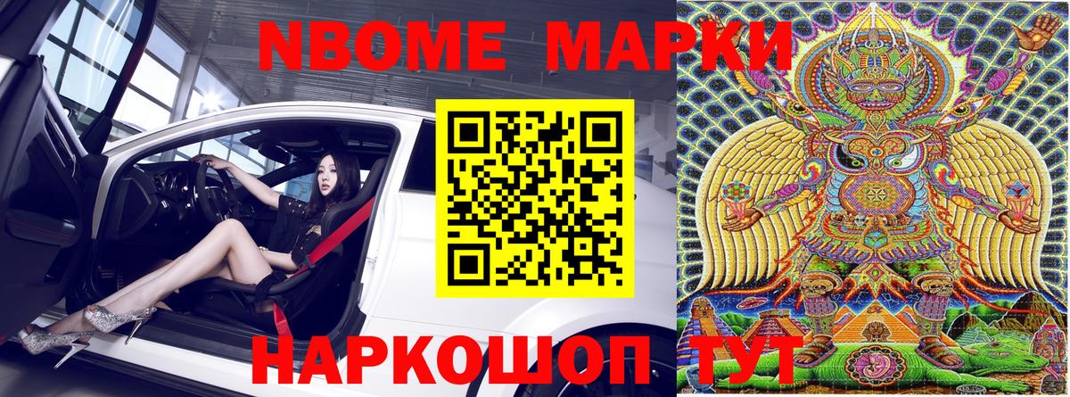 Наркотические марки  Вход с VPN  Марки N-bome 1,8мг  Трёхгорный  Марки N-bome 1,8мг 
