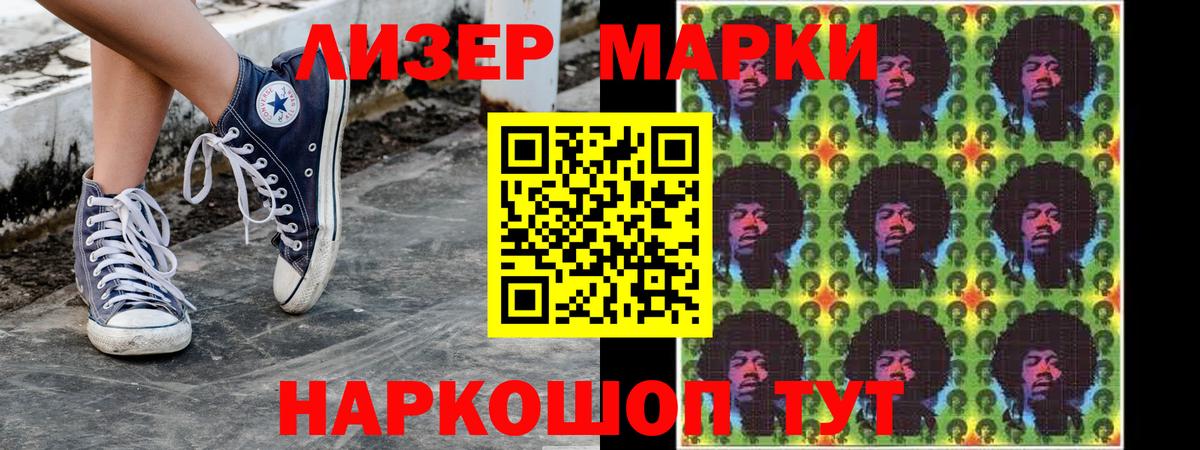 Марки NBOMe 1,5мг Трёхгорный