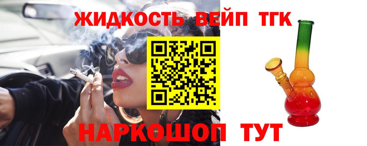 Дистиллят ТГК гашишное масло  Вход с VPN  купить закладку  Трёхгорный 