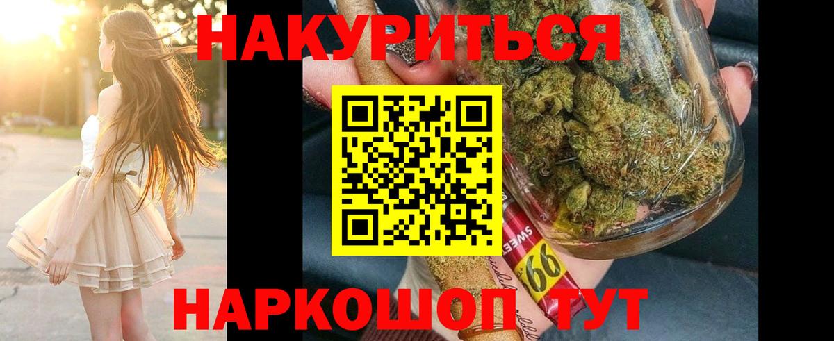 Марихуана тримм Трёхгорный